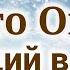 ОЧЕНЬ трогательный СТИХ До слез Христианские стихи Кто Он царящий в славе несравненной
