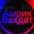 Очень Красивая Таджикский Песня Ғариби