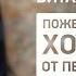 Послание сборной Хорватии ДЗЮБАБЕЙ Виталя Альбатрос