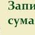 Николай Гоголь Записки сумасшедшего Аудиокнига