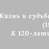 Научная конференции Жизнь и судьба Николая Заболоцкого 1903 1958 20 09 2023 11 00