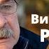 Время и мы Виктор Ремизов о Якутии и планах на будущее 11 09 2022