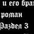 45 51 Т Манн Иосиф и его братья Разд 3 Иосиф и Виниамин Роща Адониса Аудиокнига