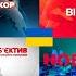 Ukrainian TV News Intros 2022 Openings Compilation 01 01 24 02 2022