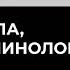 Оцеола вождь семинолов Краткий пересказ