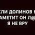 ДАВАЙ ДОЛИНОВ фары долинов