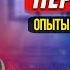 Я Видел Свои Перспективы Опыты советских верующих Михаил Кулаков Опыты с Богом