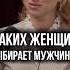 Долгосрочные отношения портрет идеальной женщины