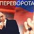 Августовский путч ГКЧП Развал СССР Как консерваторы пытались захватить власть Теория Всего