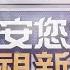 2024 10 16 午間大頭條 車衝出護欄掉河 6樓高直墜駕駛奇蹟生還 台視午間新聞