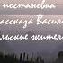 видео интересно ДОРОГА по мотивам рассказа Василия Макаровича Шукшина Сельские жители