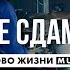 Я Не Сдамся Слово Жизни Music Live Drum Cover