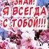 Трогательное поздравление Маме С днем Рождения С праздником тебя родная