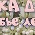 Музыка для души дождь бабье лето