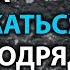 Как не обижаться