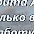 Маргарита Алигер Осень только взялась за работу Читает Смирнова Галина