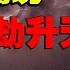 中國安徽驚現 蟒蛇渡劫 一道閃電從天而降 大蛇被擊中 瞬間灰飛煙滅 探秘者LONG