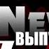 ЛитNews Выпуск 137 розыгрыш