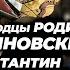 Полководцы Родион Малиновский и Константин Рокоссовский Особая папка