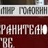 Молюсь Ангелу Хранителю о замужестве Результатов нет Как быть