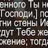 Три великих Псалма 26 50 90 с текстом Живый в помощи СЛУШАТЬ ОНЛАЙН