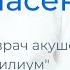 Чем опасен вирус папилломы человека ВПЧ и как с ним быть впч зппп медицина здоровье вирус