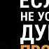 Если не успокаивается душа прочитай 50 й Псалом Протоиерей Игорь Гагарин Тет а тет