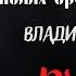 Мистика на Полях Сражений ДЖИНН автор Владимир Сединкин