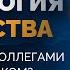 Психология лидерства Как управлять коллегами и начальником Ольга Юрковская