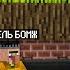 ВСЁ ЭТО ВРЕМЯ ЖИТЕЛЬ БОМЖ ЖИЛ ПОД МОИМ ОГОРОДОМ В МАЙНКРАФТ Компот Minecraft