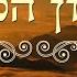 תהילים תיקון הכללי Psalms The General Correction תפילה יהודית