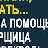 Богачка угасала посреди ресторана люди вокруг застыли Но когда к ней на помощь пришла уборщица