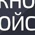 Важность спокойствия Александр Палиенко