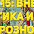 Быстрая подготовка к ЕГЭ Тема 15 Внешняя политика Ивана IV Грозного