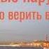 Алые паруса Ребята надо верить в чудеса слова и музыка В Ланцберг