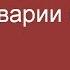 Радиостанция Сити ФМ репортаж к 20 и летию аварии на ЧАЭС
