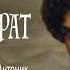 Хаджи Мурат Л Н Толстой Читает Владимир Антоник Аудиокнига Часть 6