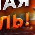 ВЗРЫВЫ в ТВЕРСКОЙ ОБЛАСТИ ВОТ что НА САМОМ ДЕЛЕ произошло со складом БОЕПРИПАСОВ в ТОРОПЦЕ