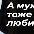 А мужчины ведь тоже умеют любить Автор стихотворения Мария Курзина