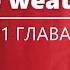 2 АНГЛИЯ Менталитет англичан английскийязык