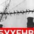 БЕЗ СРОКА ДАВНОСТИ БРЯНСКИЙ БУХЕНВАЛЬД Рейтинг 8 4 ДОКУМЕНТАЛЬНОЕ КИНО 2018