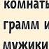 Смешные анекдоты про жизнь про Вовочку про мужа и жену короткие шутки