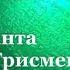 Изумрудные скрижали Тота Атланта аудиокнига целиком атлантида магия истиннаяистория боги