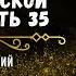 Стимул для экстатической любви часть 35 слава УКРАШЕНИЙ РАДХАРАНИ