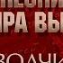 ПЕСНИ ВЛАДИМИРА ВЫСОЦКОГО НАВОДЧИЦА ИСПОЛНЯЕТ ГРИГОРИЙ ЛЕПС