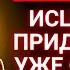 БОГ ГОВОРИТ ЭТО МОЩНОЕ ПОСЛАНИЕ ДЛЯ МГНОВЕННОГО ИСЦЕЛЕНИЯ ОТ ВСЕХ БОЛЕЗНЕЙ И ИЗБАВЛЕНИЯ