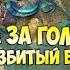 ЛОКАЦИЯ РАЗБИТЫЙ БРИГ ГОЛУБЯТНЯ И ОХОТА ЗА ГОЛОВАМИ Mutiny A Pirate Survival RPG