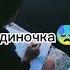 Загибай палец если версия грустная загибай если