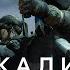 Калибр 1 0 Релизный Трейлер