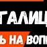 О Воре Пигалице и как отвечать на вопрос кто по жизни